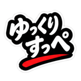 ぶっきらぼうな仙台弁の昭和親父｜宮城 Slack・Teams・Discord カスタム絵文字 20