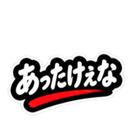 ぶっきらぼうな仙台弁の昭和親父｜宮城 Slack・Teams・Discord カスタム絵文字 32