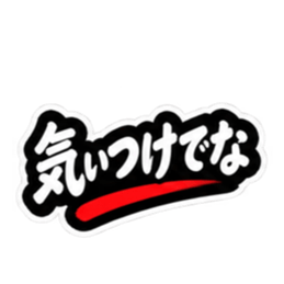 ぶっきらぼうな仙台弁の昭和親父｜宮城 Slack・Teams・Discord カスタム絵文字 36