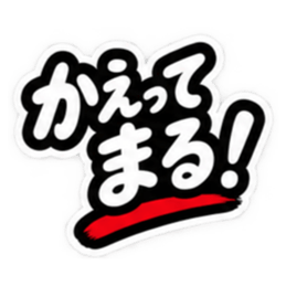ぶっきらぼうな津軽弁の昭和親父｜青森 Slack・Teams・Discord カスタム絵文字 36
