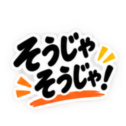 ぶっきらぼうな岡山弁の昭和親父 中国地方 Slack・Teams・Discord カスタム絵文字 1