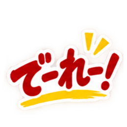 ぶっきらぼうな岡山弁の昭和親父 中国地方 Slack・Teams・Discord カスタム絵文字 5