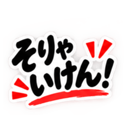 ぶっきらぼうな岡山弁の昭和親父 中国地方 Slack・Teams・Discord カスタム絵文字 11
