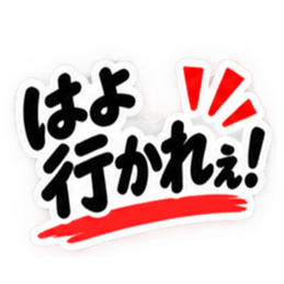ぶっきらぼうな岡山弁の昭和親父 中国地方 Slack・Teams・Discord カスタム絵文字 16