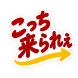 ぶっきらぼうな岡山弁の昭和親父 中国地方 Slack・Teams・Discord カスタム絵文字 19