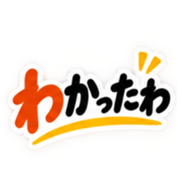 ぶっきらぼうな岡山弁の昭和親父 中国地方 Slack・Teams・Discord カスタム絵文字 32