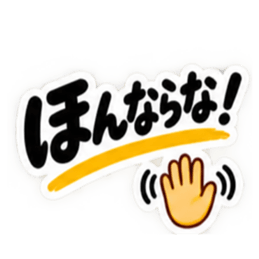 ぶっきらぼうな岡山弁の昭和親父 中国地方 Slack・Teams・Discord カスタム絵文字 40