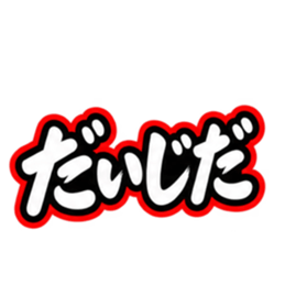 ชุดสติกเกอร์ LINE ต้นฉบับ 36299445 3