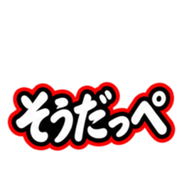 ชุดสติกเกอร์ LINE ต้นฉบับ 36299445 6