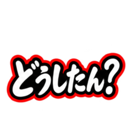 ชุดสติกเกอร์ LINE ต้นฉบับ 36299445 8