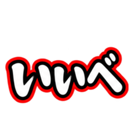 ชุดสติกเกอร์ LINE ต้นฉบับ 36299445 13