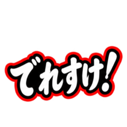 ชุดสติกเกอร์ LINE ต้นฉบับ 36299445 16