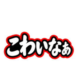 ชุดสติกเกอร์ LINE ต้นฉบับ 36299445 18