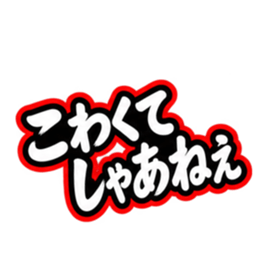 ชุดสติกเกอร์ LINE ต้นฉบับ 36299445 19
