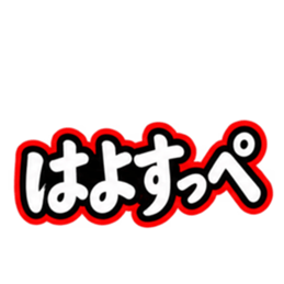 ชุดสติกเกอร์ LINE ต้นฉบับ 36299445 20