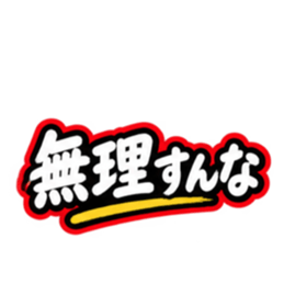 ชุดสติกเกอร์ LINE ต้นฉบับ 36299445 23