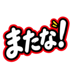 ชุดสติกเกอร์ LINE ต้นฉบับ 36299445 40