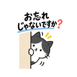 おせっかいですみません。仕事ねこ 40種類 Slack・Teams・Discord カスタム絵文字 8