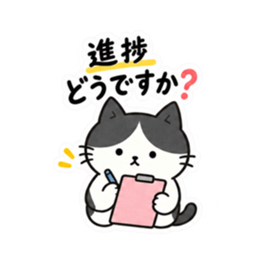 おせっかいですみません。仕事ねこ 40種類 Slack・Teams・Discord カスタム絵文字 9