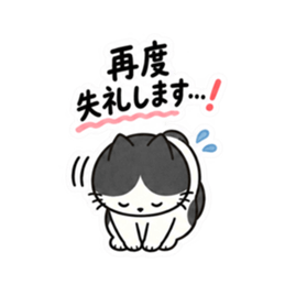 おせっかいですみません。仕事ねこ 40種類 Slack・Teams・Discord カスタム絵文字 11