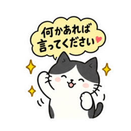 おせっかいですみません。仕事ねこ 40種類 Slack・Teams・Discord カスタム絵文字 15