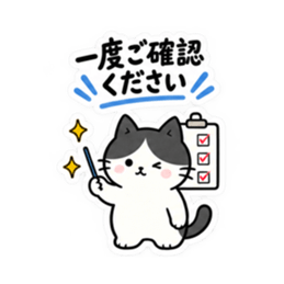 おせっかいですみません。仕事ねこ 40種類 Slack・Teams・Discord カスタム絵文字 23