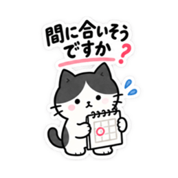おせっかいですみません。仕事ねこ 40種類 Slack・Teams・Discord カスタム絵文字 27