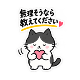 おせっかいですみません。仕事ねこ 40種類 Slack・Teams・Discord カスタム絵文字 29