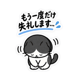 おせっかいですみません。仕事ねこ 40種類 Slack・Teams・Discord カスタム絵文字 32