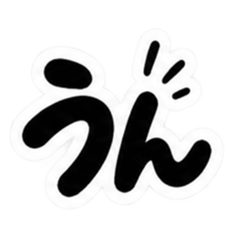 これでいいんだよ。超シンプル日常スタンプ Slack・Teams・Discord カスタム絵文字 2