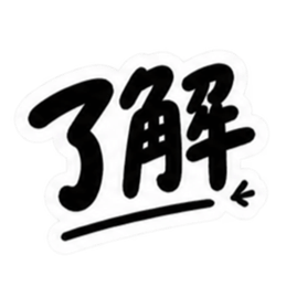 これでいいんだよ。超シンプル日常スタンプ Slack・Teams・Discord カスタム絵文字 4