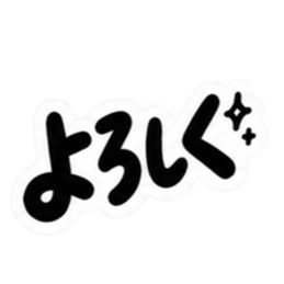 これでいいんだよ。超シンプル日常スタンプ Slack・Teams・Discord カスタム絵文字 7