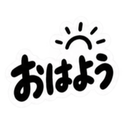 これでいいんだよ。超シンプル日常スタンプ Slack・Teams・Discord カスタム絵文字 8