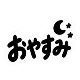 これでいいんだよ。超シンプル日常スタンプ Slack・Teams・Discord カスタム絵文字 9