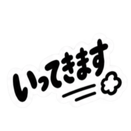 これでいいんだよ。超シンプル日常スタンプ Slack・Teams・Discord カスタム絵文字 11