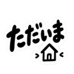 これでいいんだよ。超シンプル日常スタンプ Slack・Teams・Discord カスタム絵文字 12