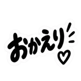これでいいんだよ。超シンプル日常スタンプ Slack・Teams・Discord カスタム絵文字 13