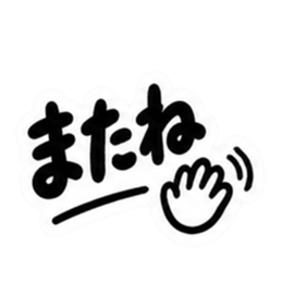 これでいいんだよ。超シンプル日常スタンプ Slack・Teams・Discord カスタム絵文字 14