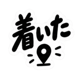 これでいいんだよ。超シンプル日常スタンプ Slack・Teams・Discord カスタム絵文字 17