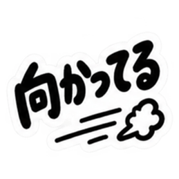 これでいいんだよ。超シンプル日常スタンプ Slack・Teams・Discord カスタム絵文字 18