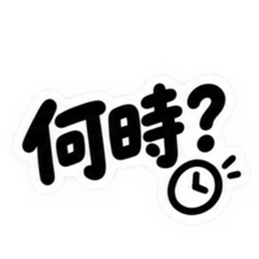 これでいいんだよ。超シンプル日常スタンプ Slack・Teams・Discord カスタム絵文字 21