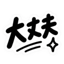これでいいんだよ。超シンプル日常スタンプ Slack・Teams・Discord カスタム絵文字 22