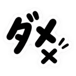 これでいいんだよ。超シンプル日常スタンプ Slack・Teams・Discord カスタム絵文字 25
