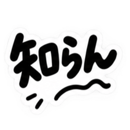 これでいいんだよ。超シンプル日常スタンプ Slack・Teams・Discord カスタム絵文字 27