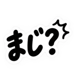 これでいいんだよ。超シンプル日常スタンプ Slack・Teams・Discord カスタム絵文字 29