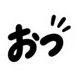 これでいいんだよ。超シンプル日常スタンプ Slack・Teams・Discord カスタム絵文字 38