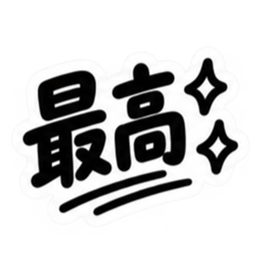 これでいいんだよ。超シンプル日常スタンプ Slack・Teams・Discord カスタム絵文字 39