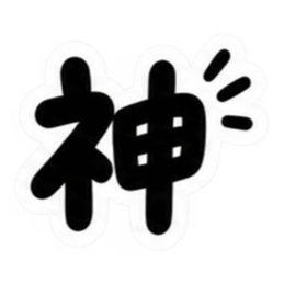 これでいいんだよ。超シンプル日常スタンプ Slack・Teams・Discord カスタム絵文字 40