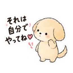 それは自分でやってね犬。｜家族の甘い拒否 Slack・Teams・Discord カスタム絵文字 1