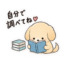 それは自分でやってね犬。｜家族の甘い拒否 Slack・Teams・Discord カスタム絵文字 7